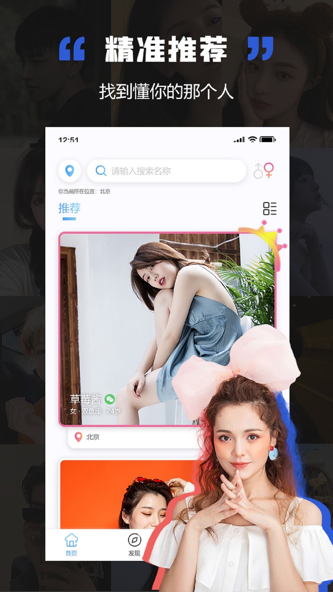 黑洞交友网站下载大全