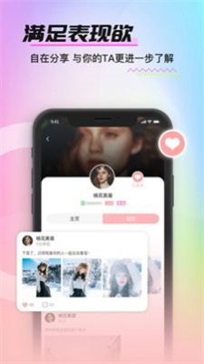 爱夜聊天官网下载