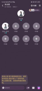 声波app下载去广告版