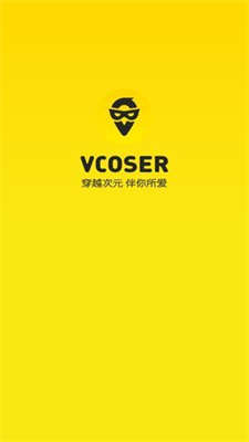 Vcoser2021版下载