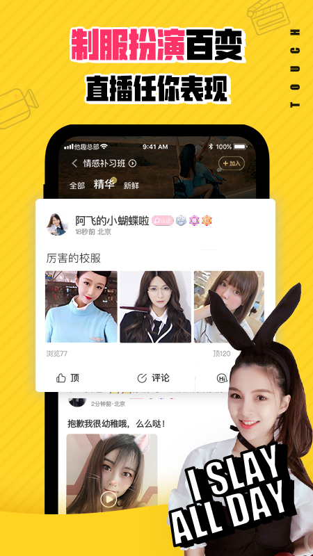 他趣交友最新版旧版本2019年旧版本
