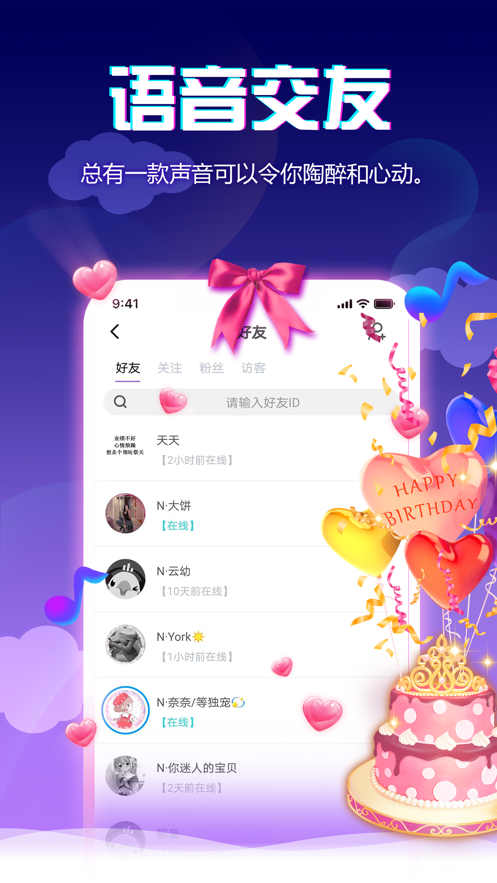小小语音最新版极速版2025最新版下载
