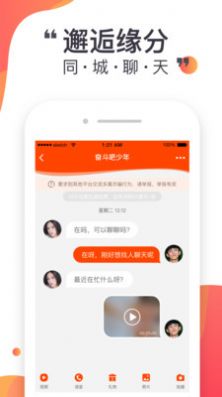 蜜悦love聊天2023旧版本下载