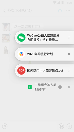 微信正式版下载官方版