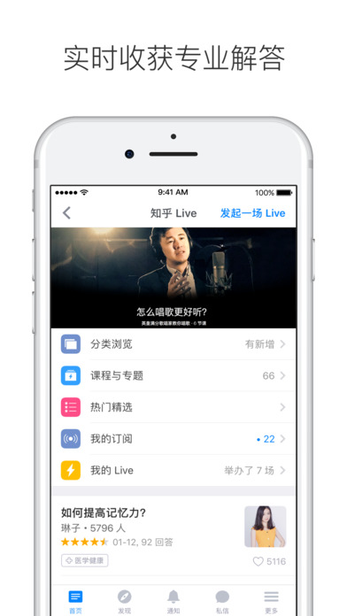 知乎精简版2023版下载