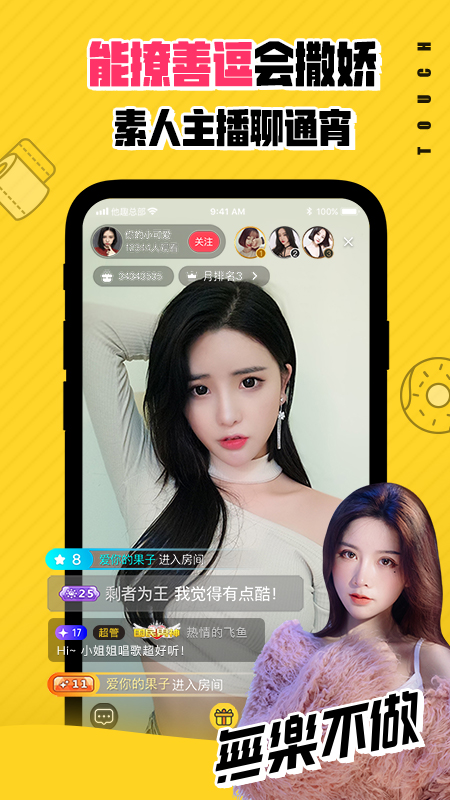 他趣交友免费版老版本下载2019