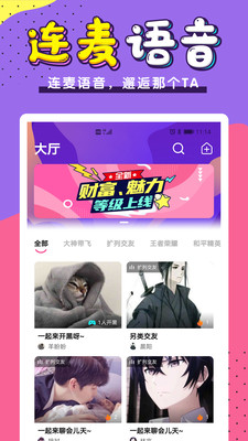 小白语音直播Windows版