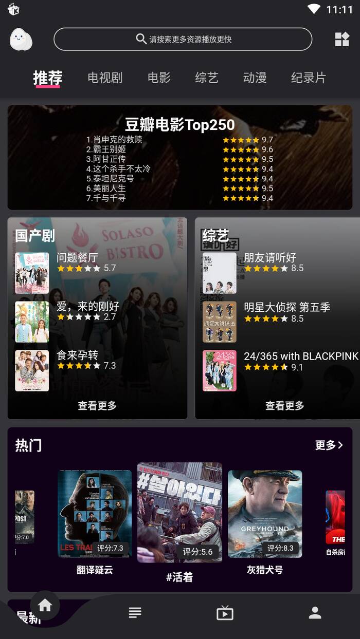 蛋播星球官网版官网app下载