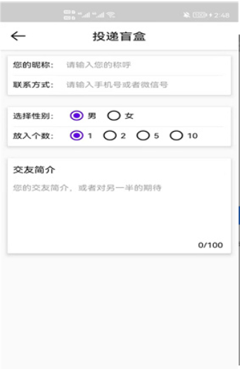 盲盒脱单2016旧版本下载