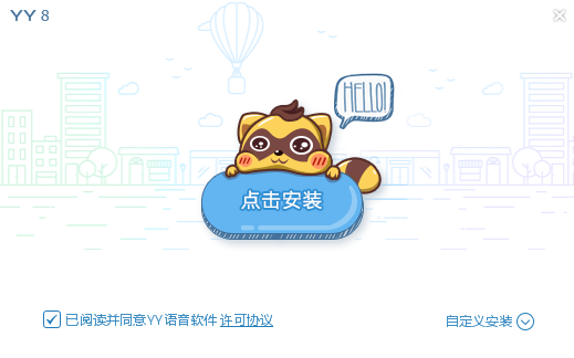 yy语音手机版经典版2025最新版本下载