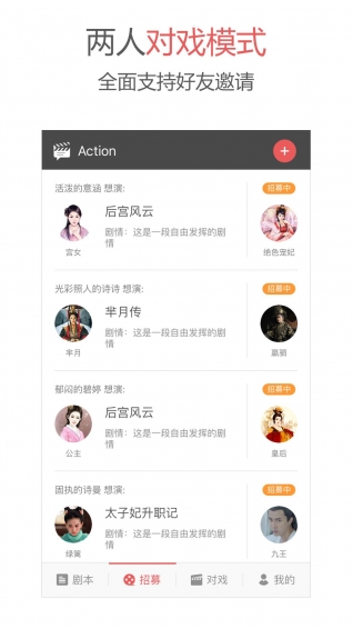 action角色扮演下载app版