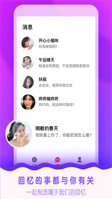 有陌聊天交友windows客户端