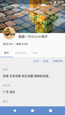 Share微博旧版本2024旧版本下载