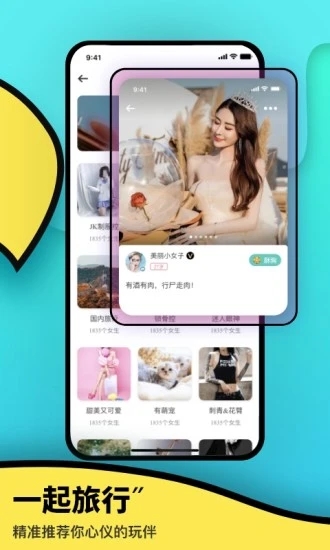 伴尤下载安装2025最新版本