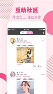 挚恋免费婚恋海外版app官网下载