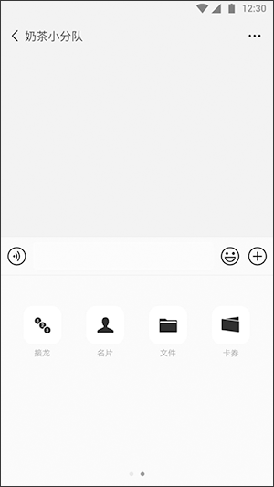 微信版下载官方