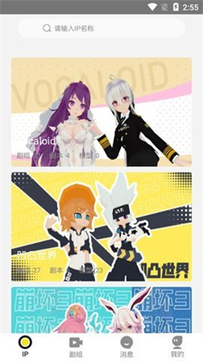 Vcoser最新版下载安装app