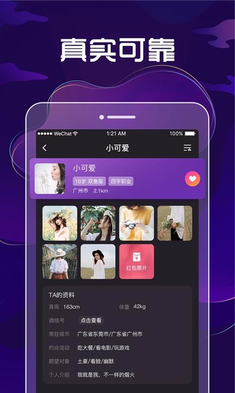 九号公园官方版app官方下载最新版本