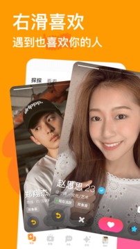 探探国际版国际版app下载安装