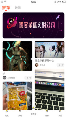 嗨皮星球官网版下载旧版2019