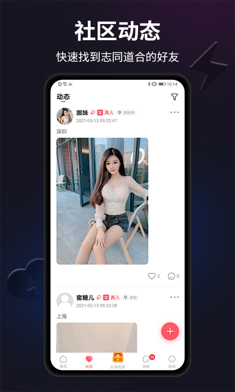 闪月app下载app安装