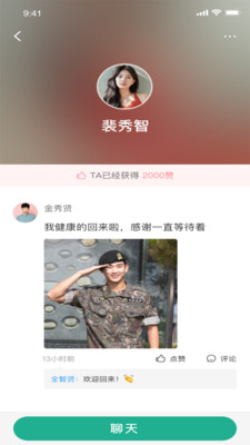 青青草社区官方app正版下载