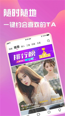 v聊极速版app下载官网