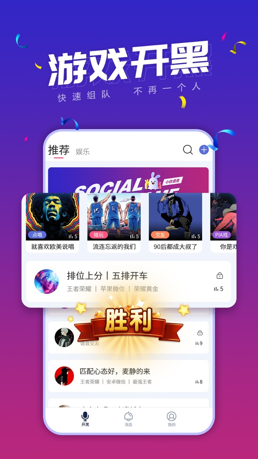 小白语音app下载app官方版下载
