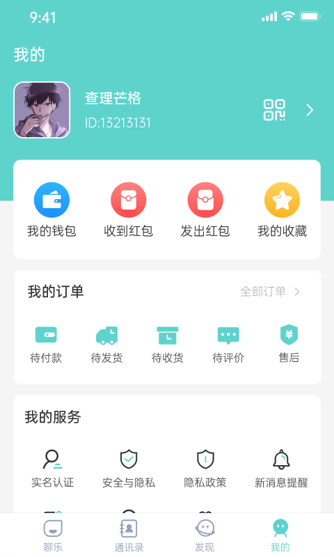 聊乐app下载官网
