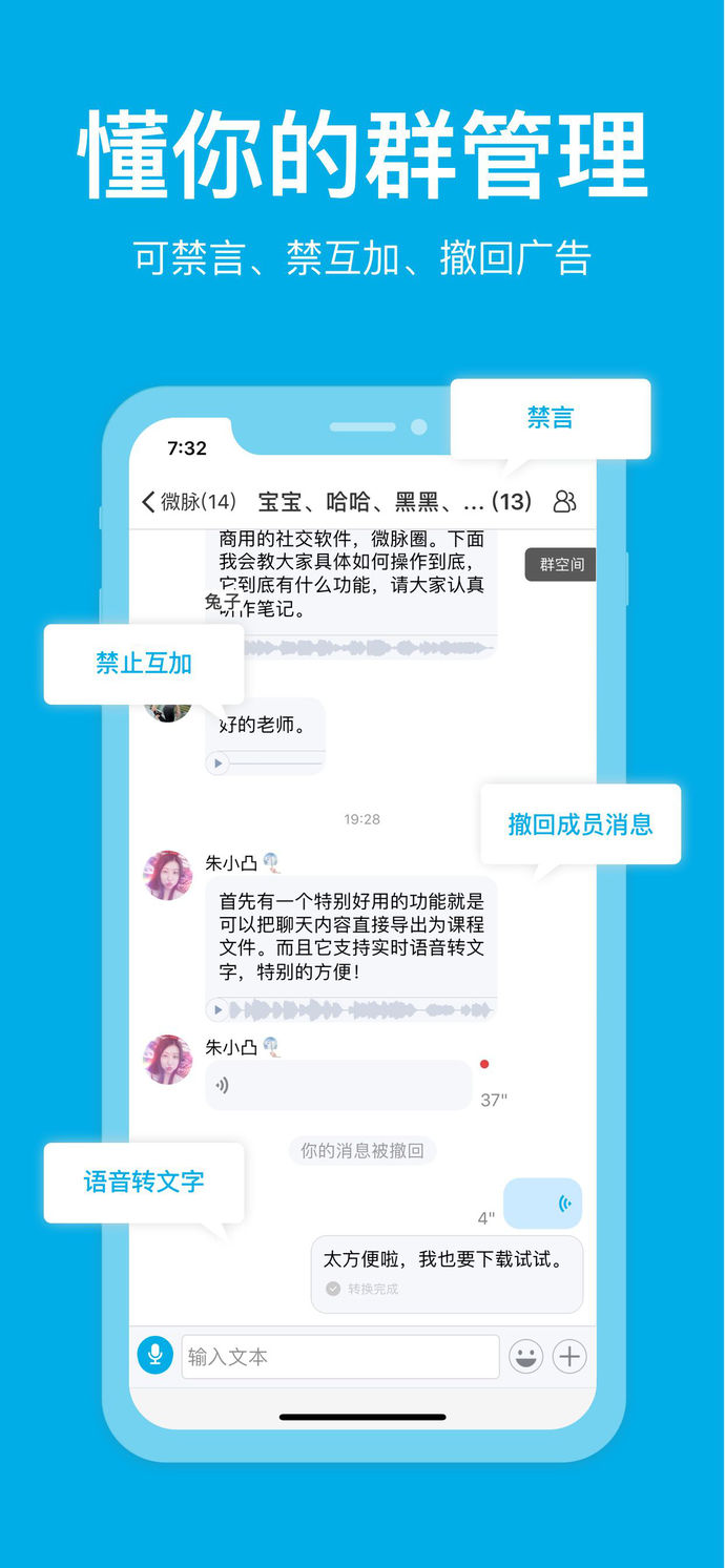 微脉圈正版安装官网