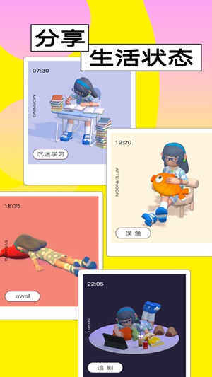 啫喱app版