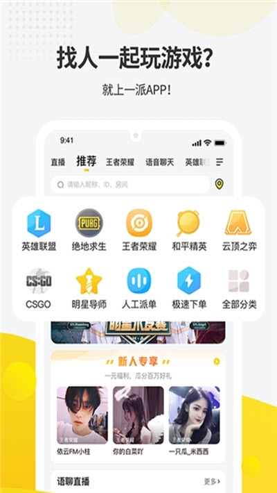 一派手机版谷歌版