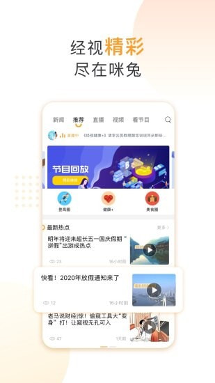 咪兔轻量版pc下载