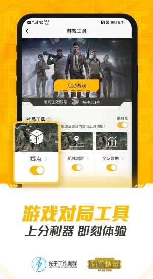 和平营地体验版app开发
