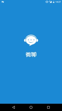 微聊苹果版官方下载