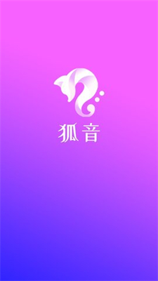 狐音语音交友网页版下载
