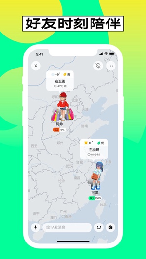 啫喱app下载安装最新版
