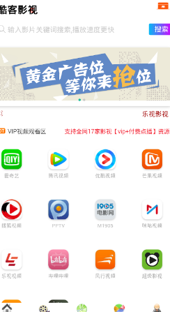 酷客影院旧版2018官方版