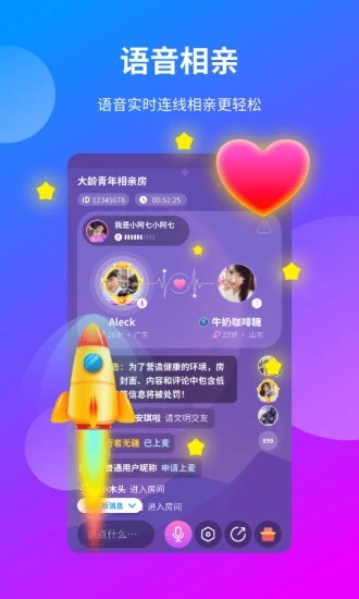 一花交友免费版极速版下载安装