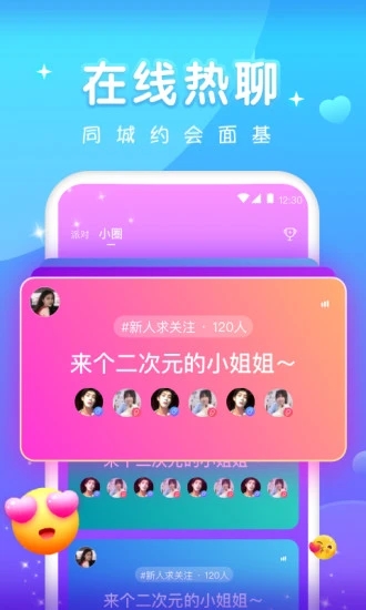 天天约玩最新版2019版下载