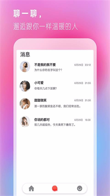 抖聊交友下载安装官方下载最新版