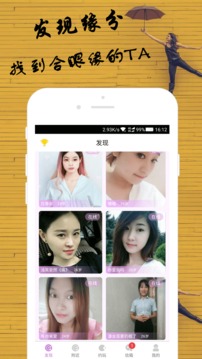 两性同城交友个人官网登录入口