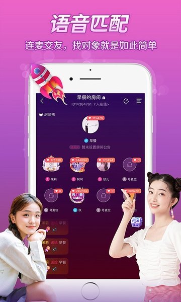芷恋语音红包版