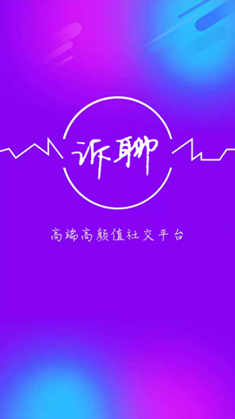 诉聊交友官方网页入口