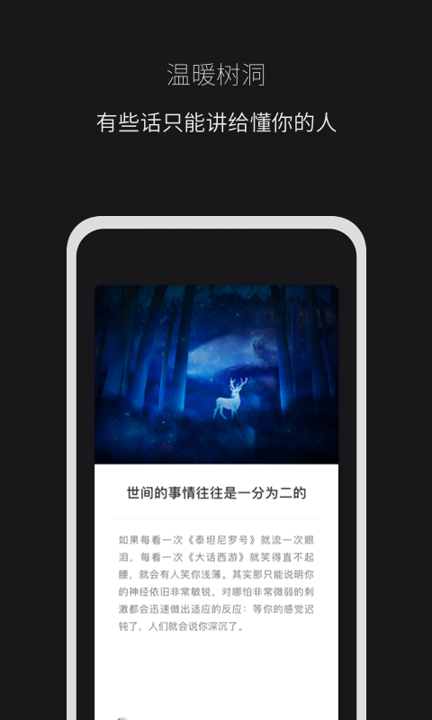 秘密山谷手机版下载app软件