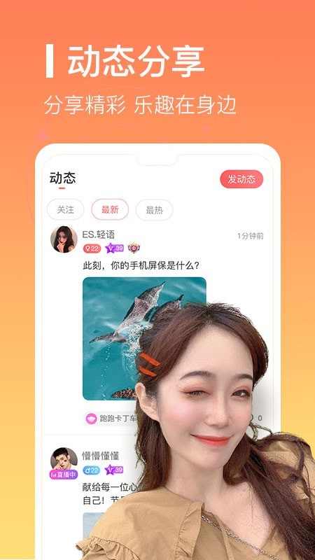 爱豆语音最新版游客免登录