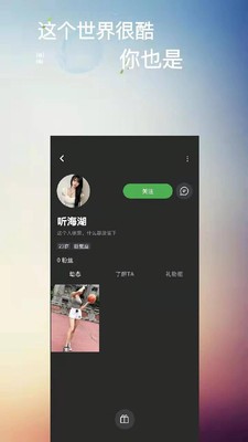 Holo交友播放器下载