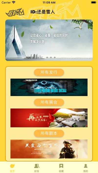剧人气下载旧版2022
