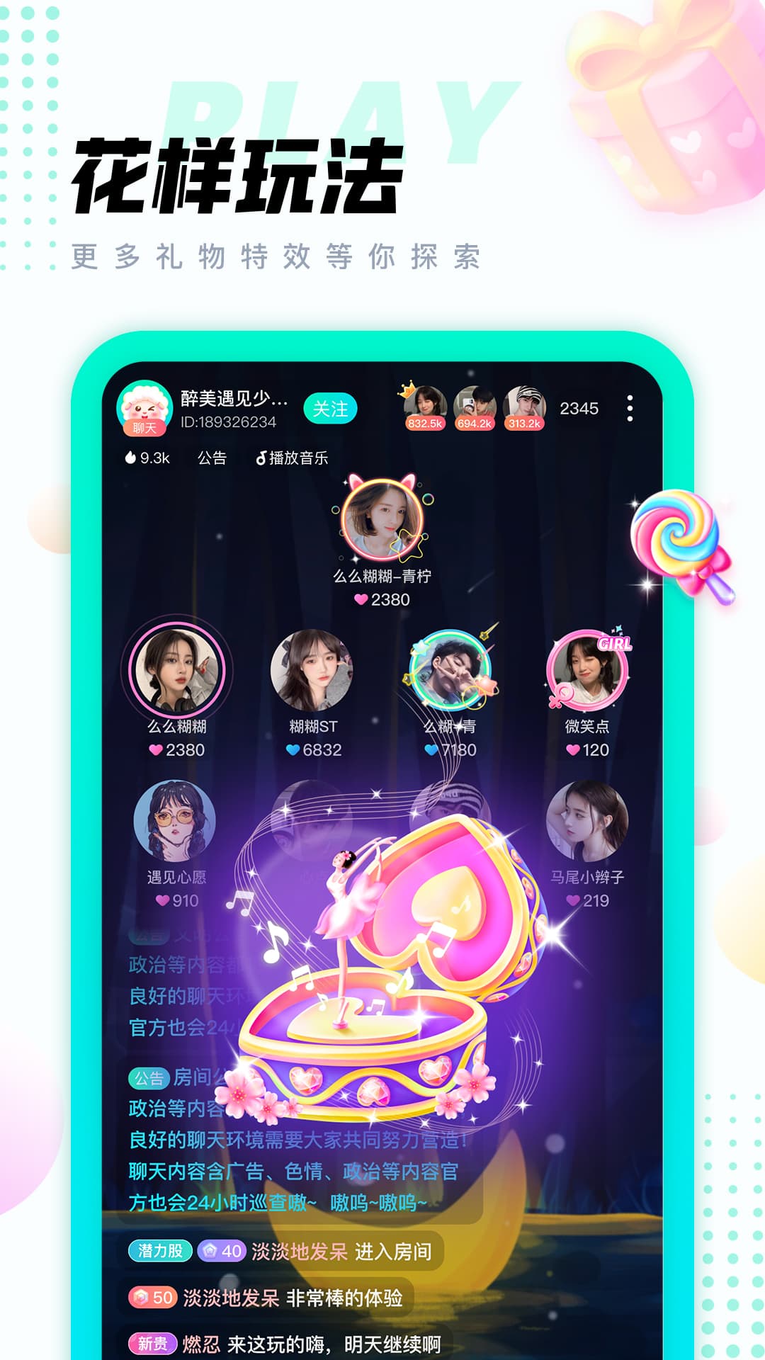 清音语音app下载安装最新版本