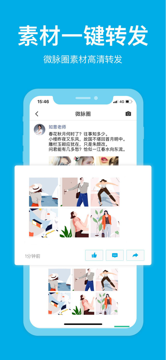 微脉圈版HD2015旧版